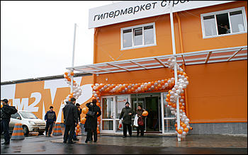 21 октября 2006 г., Барнаул   Открытие гипермаркета строительных материалов "Формула м2". Павловский тракт, 49/3