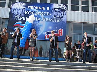 12 апреля 2011 г., Барнаул   Молодежное шествие «Первые в космосе – первые на Земле»