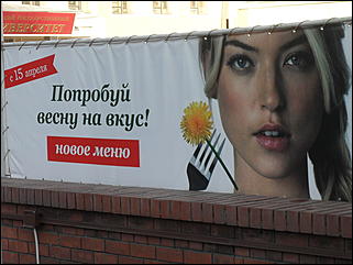 18 апрель 2012 г., Барнаул   Барнаул меняет «гардероб» 