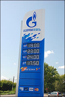 18 августа 2009 г., Барнаул   Открытие АЗС под новым брендом "Газпромнефть"