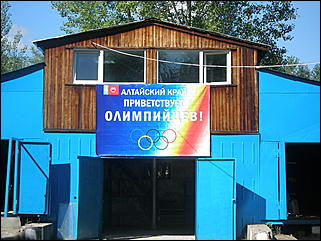 7 августа 2008 г., Барнаул   Российская олимпийская сборная набирает форму Барнауле