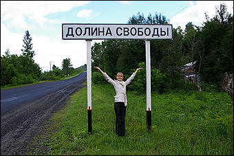 12-14 июня, Горный Алтай   День России в Горном Алтае