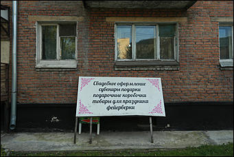 18 октября 2017 г., Горно-Алтайск. Екатерина Смолихина   Рядом, но другой: фотозаметки о столице Республики Алтай