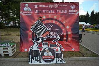 19 августа 2019 г., Барнаул. Александра Черданцева   День мясного гурмана-2019 в Барнауле 