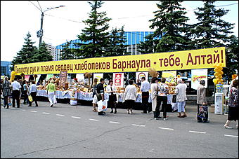 5 июня 2009 г., Барнаул   Праздник хлеба в Барнауле