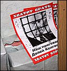18 января 2010 г., Барнаул   За отставку главы Барнаула Владимира Колганова готовы заплатить 13 миллионов