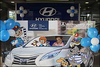 1 июня 2011 г., Барнаул   Праздник для детей от автоцентра АНТ – единственного в Алтайском крае официального дилера Hyundai совместно с ГИБДД города Барнаула