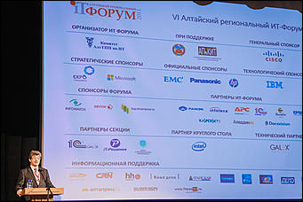    3 октября в Молодежном театре Алтая состоялось самое значимое событие в ИТ-отрасли края - VI Алтайский региональный ИТ-Форум
