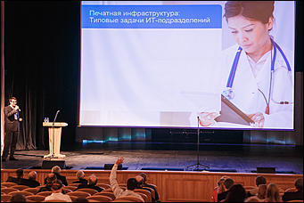    3 октября в Молодежном театре Алтая состоялось самое значимое событие в ИТ-отрасли края - VI Алтайский региональный ИТ-Форум