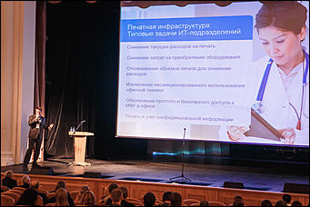    3 октября в Молодежном театре Алтая состоялось самое значимое событие в ИТ-отрасли края - VI Алтайский региональный ИТ-Форум