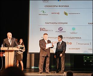    3 октября в Молодежном театре Алтая состоялось самое значимое событие в ИТ-отрасли края - VI Алтайский региональный ИТ-Форум