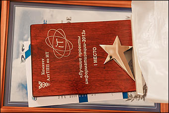    3 октября в Молодежном театре Алтая состоялось самое значимое событие в ИТ-отрасли края - VI Алтайский региональный ИТ-Форум