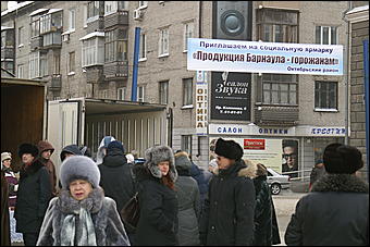 20 февраля 2010 г., Барнаул   Предпраздничная социальная ярмарка в Барнауле