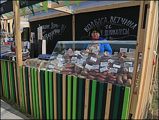 20 сентября 2019 г., Калужская область   "Хлеб, ты - мир". Алтайский край представил свою продукцию на международном форуме 
