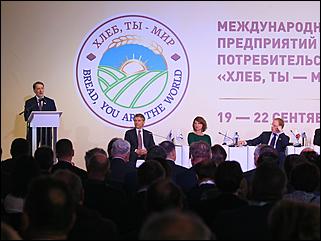 20 сентября 2019 г., Калужская область   "Хлеб, ты - мир". Алтайский край представил свою продукцию на международном форуме 
