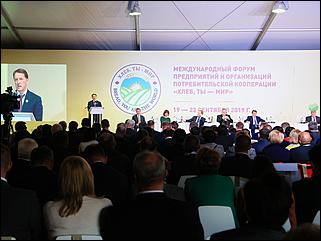 20 сентября 2019 г., Калужская область   "Хлеб, ты - мир". Алтайский край представил свою продукцию на международном форуме 
