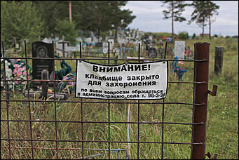 28 август 2014 г., Бобровка   Вандализм? Человеческие останки с кладбищенской землей