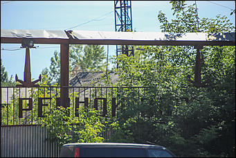 8 августа 2018 г., Барнаул. Екатерина Смолихина   Любимый и забытый: фотопрогулка по "барнаульскому Ковшу"