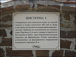 Август 2009 г., Крым   Генуэзская крепость в городе Судаке (Крым, Украина)