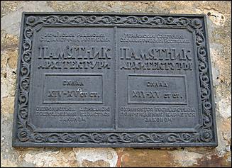 Август 2009 г., Крым   Генуэзская крепость в городе Судаке (Крым, Украина)