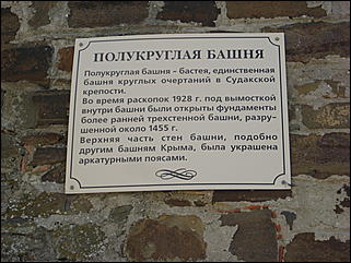 Август 2009 г., Крым   Генуэзская крепость в городе Судаке (Крым, Украина)