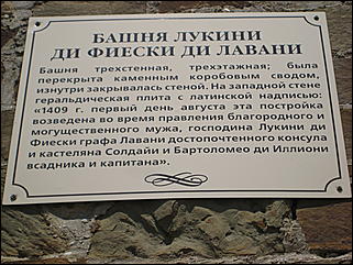 Август 2009 г., Крым   Генуэзская крепость в городе Судаке (Крым, Украина)