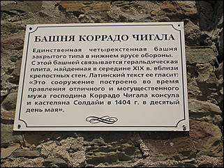 Август 2009 г., Крым   Генуэзская крепость в городе Судаке (Крым, Украина)