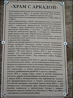 Август 2009 г., Крым   Генуэзская крепость в городе Судаке (Крым, Украина)