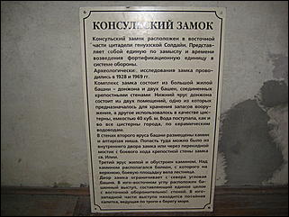 Август 2009 г., Крым   Генуэзская крепость в городе Судаке (Крым, Украина)