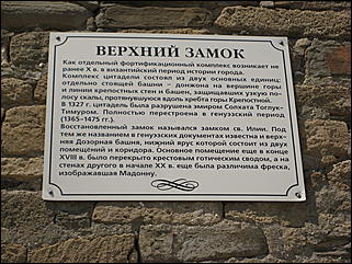 Август 2009 г., Крым   Генуэзская крепость в городе Судаке (Крым, Украина)