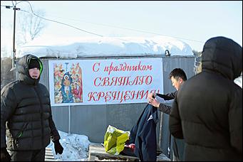 20 января 2021 г., Барнаул   "Вытаскивай меня, я уже все". Как в Барнауле прошел праздник Крещения