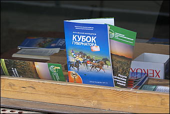 19 августа 2007г., Барнаул   Конно-спортивные состязания на "Кубок губернатора" (фото Кристины Красниковой)