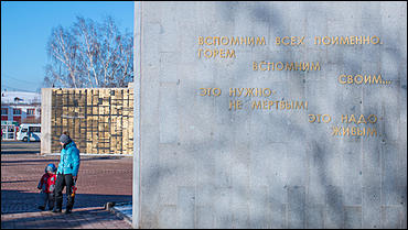 27 январь 2016 г., Барнаул © Амител Вячеслав Мельников   Барнаульцы в день снятия блокады Ленинграда возложили цветы к Монументу Славы