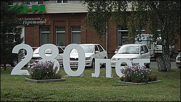 4 сентября 2010 г., Барнаул   Народные гуляния в Ленинском районе Барнаула