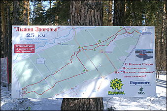 8 марта 2007 г., Барнаул   "Лыжный праздник" в Барнауле, посвященный Международному женскому дню 8 марта