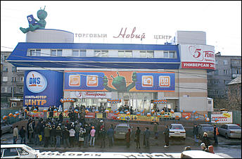 29 марта 2008 г., Барнаул   Открытие первого в Барнауле Компьютер-центра DNS