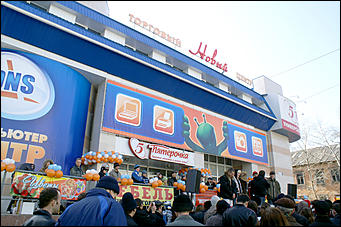 29 марта 2008 г., Барнаул   Открытие первого в Барнауле Компьютер-центра DNS