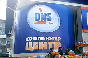 29 марта 2008 г., Барнаул   Открытие первого в Барнауле Компьютер-центра DNS