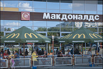 11 август 2016 г., Барнаул © Амител Вячеслав Мельников   Барнаульский МакДоналдс.  В цепи быстрого питания
