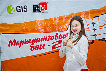 17 сентябрь 2015., Барнаул   В Барнауле состоялись "Маркетинговые бои-2"