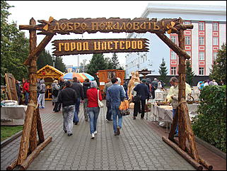 31 август 2013 г., Барнаул   Барнаульский "Город мастеров"