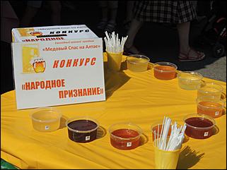 14.08.2019   "Медовый Спас на Алтае": как в Барнауле выбирали самый вкусный мед