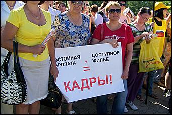 16 июня 2011 г., Барнаул   Митинг "Достойную зарплату медикам!"