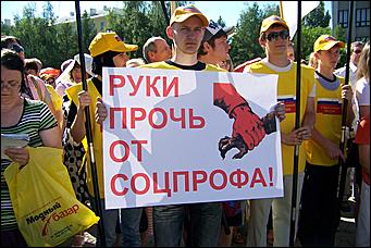 16 июня 2011 г., Барнаул   Митинг "Достойную зарплату медикам!"