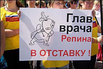 16 июня 2011 г., Барнаул   Митинг "Достойную зарплату медикам!"