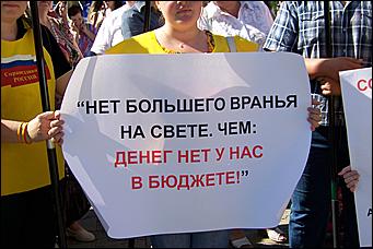 16 июня 2011 г., Барнаул   Митинг "Достойную зарплату медикам!"