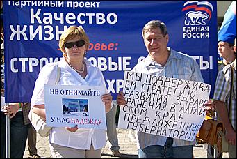 16 июня 2011 г., Барнаул   Митинг "Достойную зарплату медикам!"