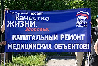 16 июня 2011 г., Барнаул   Митинг "Достойную зарплату медикам!"