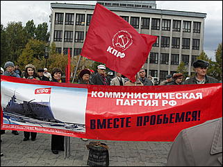 24 сентября 2009 г., Барнаул   "Молочный" митинг в Барнауле