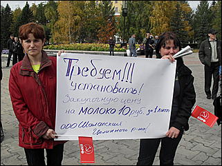 24 сентября 2009 г., Барнаул   "Молочный" митинг в Барнауле